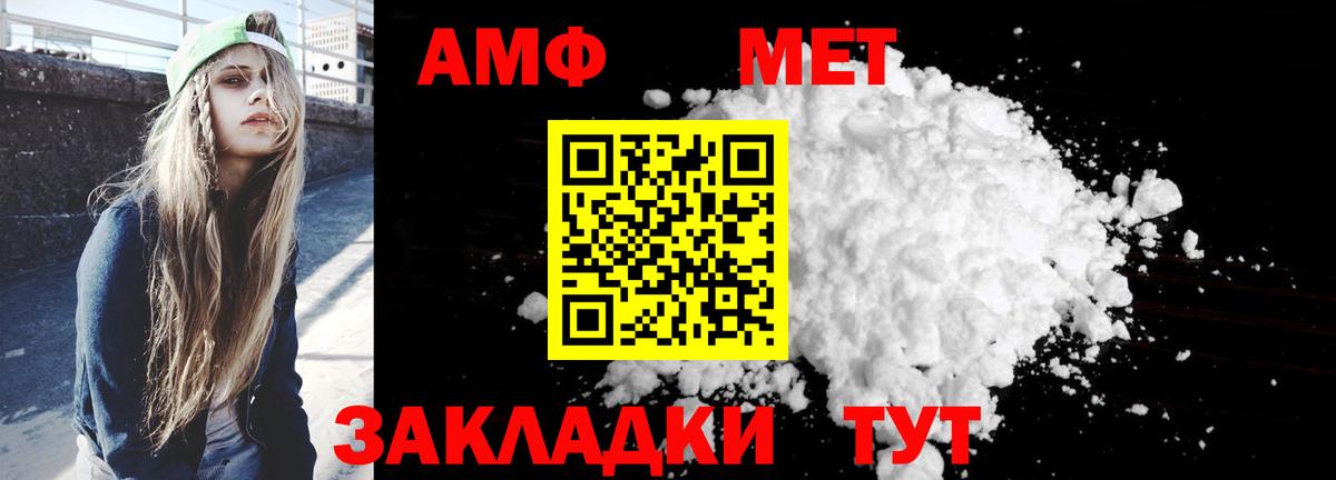 Amphetamine  Вход с VPN  Березники  Амфетамин VHQ 