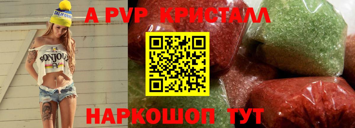 Alpha-PVP СК Березники