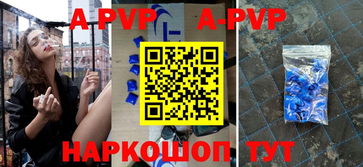 Alpha-PVP СК КРИС  Alfa_PVP кристаллы  Березники  наркотики  APVP  А ПВП крисы CK  Вход с VPN 