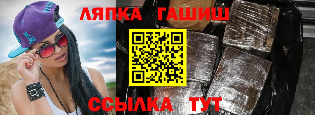 ГАШ 40% ТГК  ГАШ ice o lator  Вход с VPN  Березники 