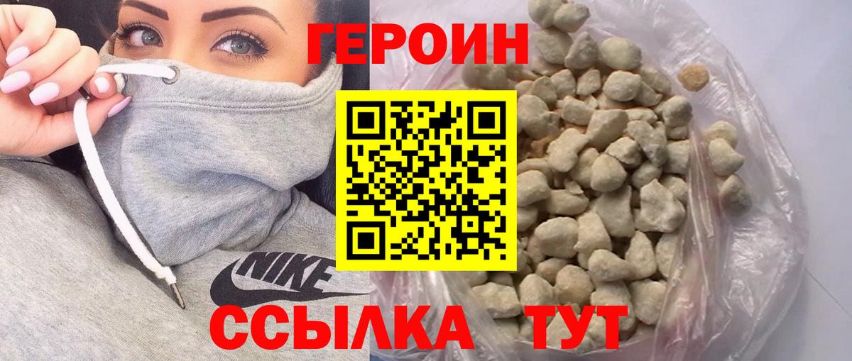 Березники  ГЕРОИН  Вход с VPN  ГЕРОИН белый 