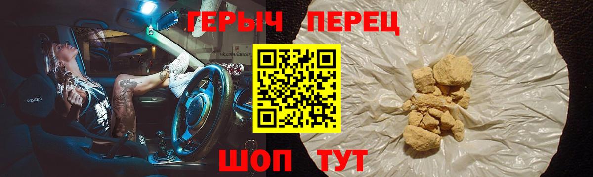 ГЕРОИН VHQ Березники