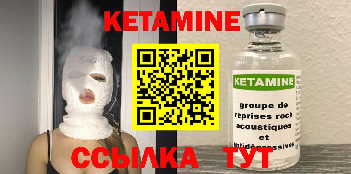 КЕТАМИН VHQ  Кетамин VHQ  Вход с VPN  Березники 
