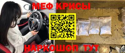 мяу мяу кристалл Балаково