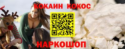 мяу мяу кристалл Балаково