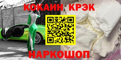 мяу мяу кристалл Балаково