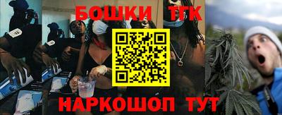 бошки Балашиха