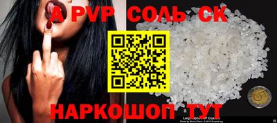 мяу мяу кристалл Балаково
