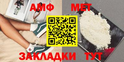 мяу мяу кристалл Балаково