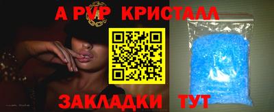 мяу мяу кристалл Балаково