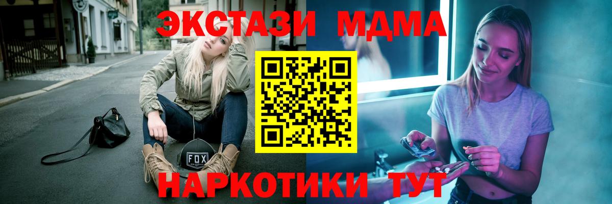 MDMA  MDMA кристаллы  Вход с VPN  Березники 