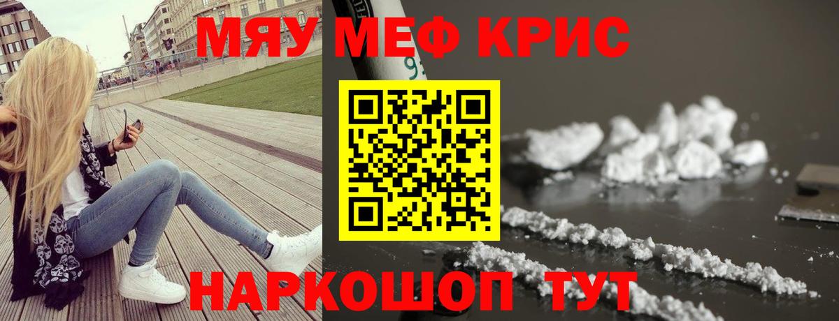 Березники  Мефедрон mephedrone  хочу   Вход с VPN  МЕФ мяу мяу 