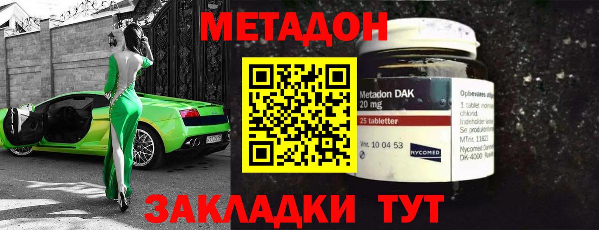 Метадон methadone  OMG как зайти  Вход с VPN  Березники  МЕТАДОН methadone 