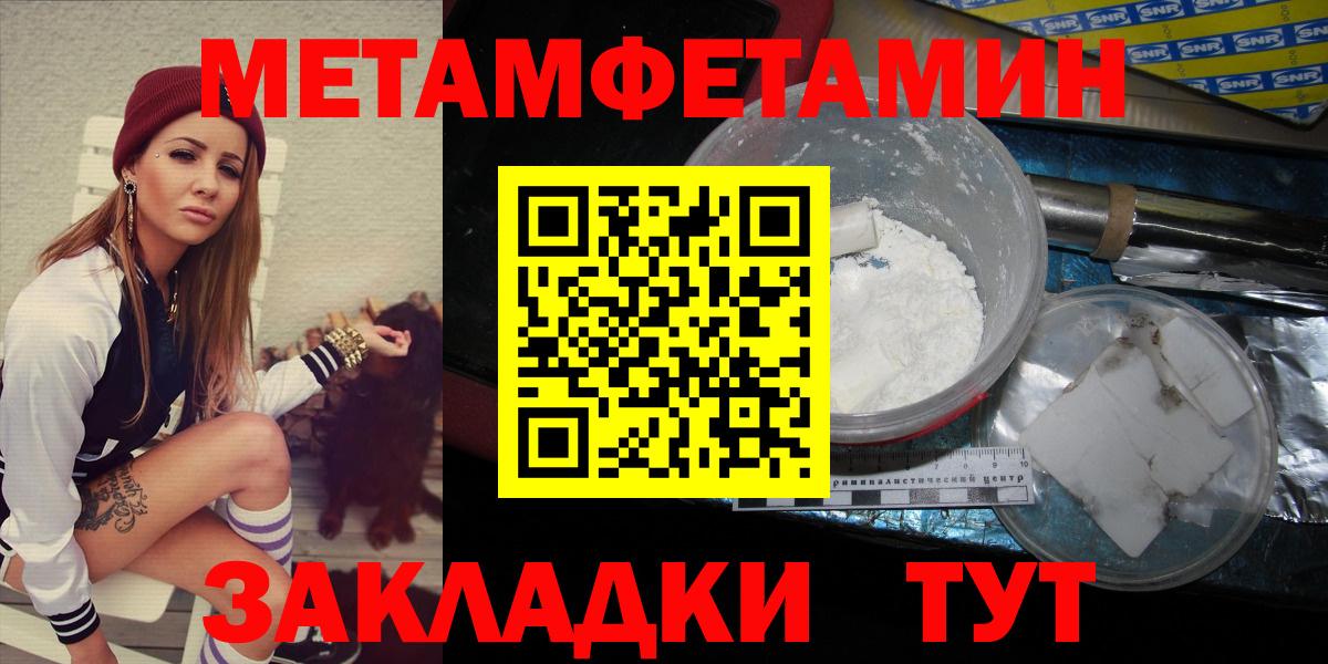 Метамфетамин винт  Вход с VPN  Березники  Метамфетамин винт 