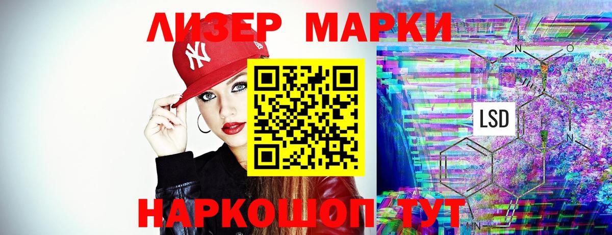 Наркотические марки 1,8мг  Марки 25I-NBOMe  Березники  Наркотические марки 1,8мг  Вход с VPN 